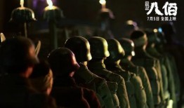 八佰在线观看观看高清,战火中的坚守，高清重现的历史巨制